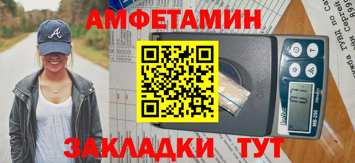 АМФЕТАМИН  Amphetamine  Вход с VPN  Шуя  Amphetamine 98% 
