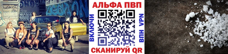 blacksprut зеркало  Шуя  A PVP кристаллы  купить наркотики цена 