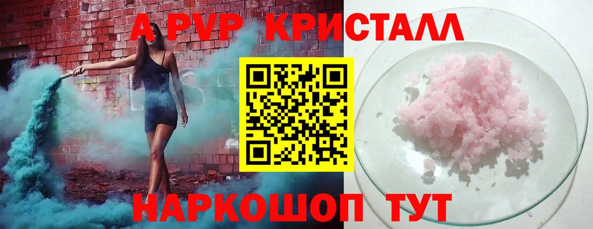 Alfa_PVP крисы CK  Альфа ПВП VHQ  Alpha PVP  Шуя 