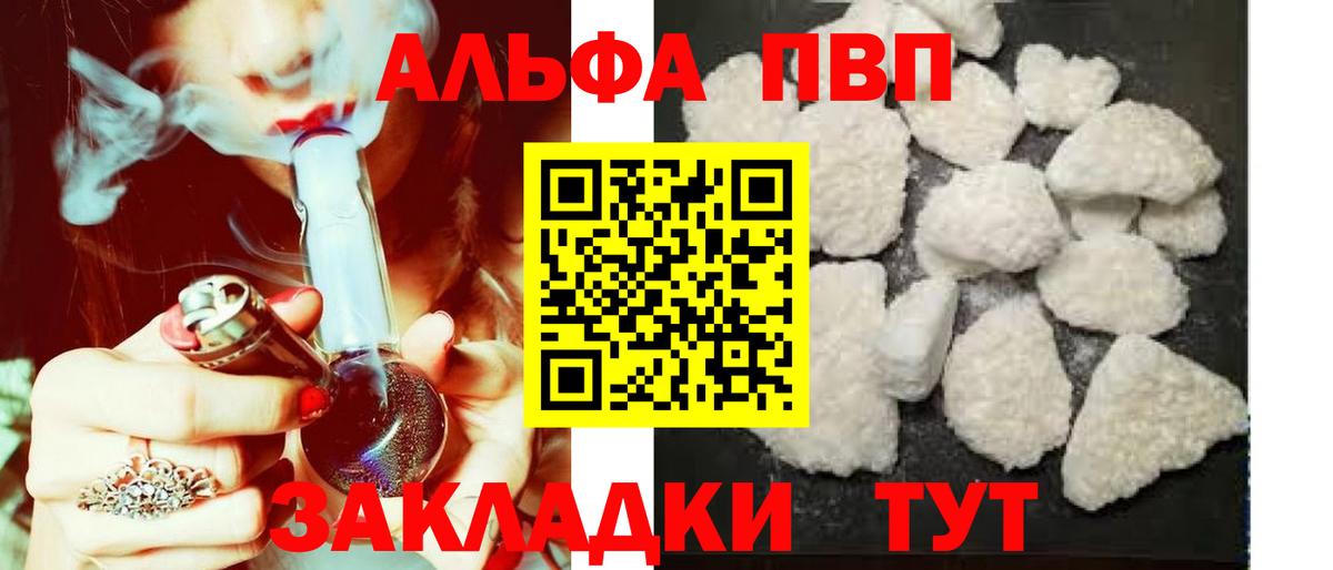 Alfa_PVP мука Шуя