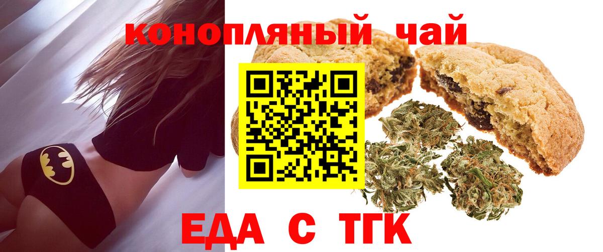 Canna-Cookies марихуана  Шуя 