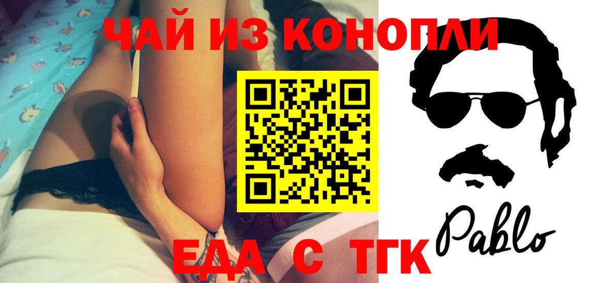 Шуя  Еда ТГК марихуана  Вход с VPN 