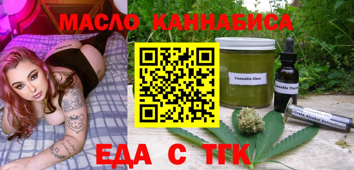 Печенье с ТГК конопля Шуя