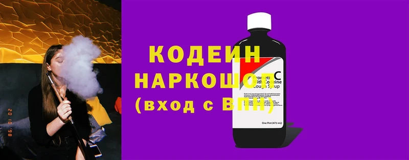 Кодеин Purple Drank  KRAKEN онион  Шуя 