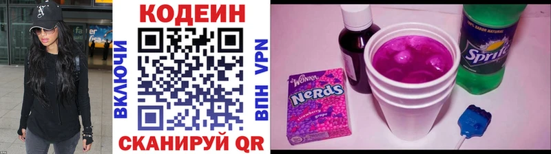 Кодеин напиток Lean (лин)  наркотики  Шуя 