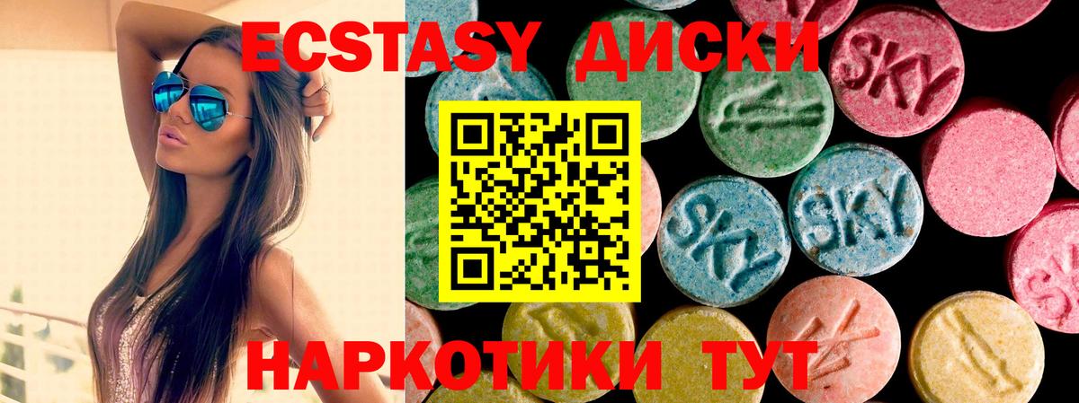 Экстази MDMA  Ecstasy  маркетплейс Telegram  Шуя  Ecstasy бентли 