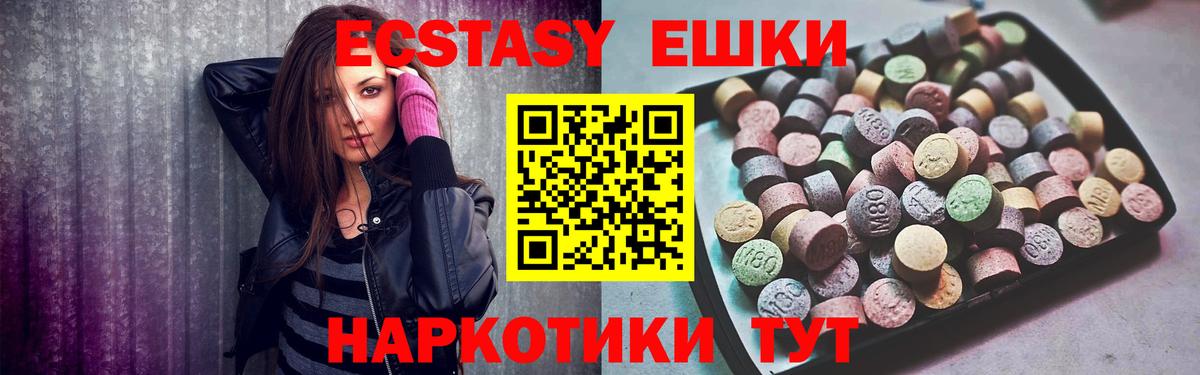 ЭКСТАЗИ 300 mg  Вход с VPN  Шуя  мориарти формула  ЭКСТАЗИ Punisher  Экстази 