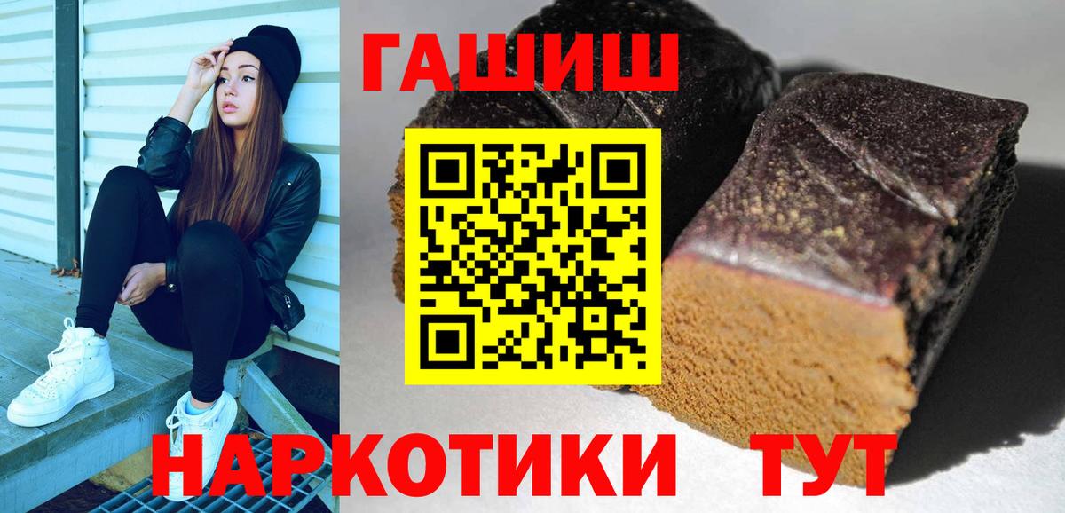 Гашиш гашик  ГАШ  Шуя  Вход с VPN 