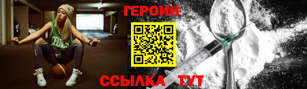 Героин гречка  ГЕРОИН  Шуя 