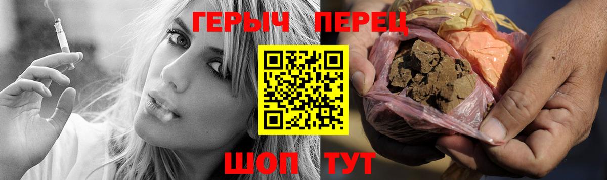 Героин Heroin Шуя