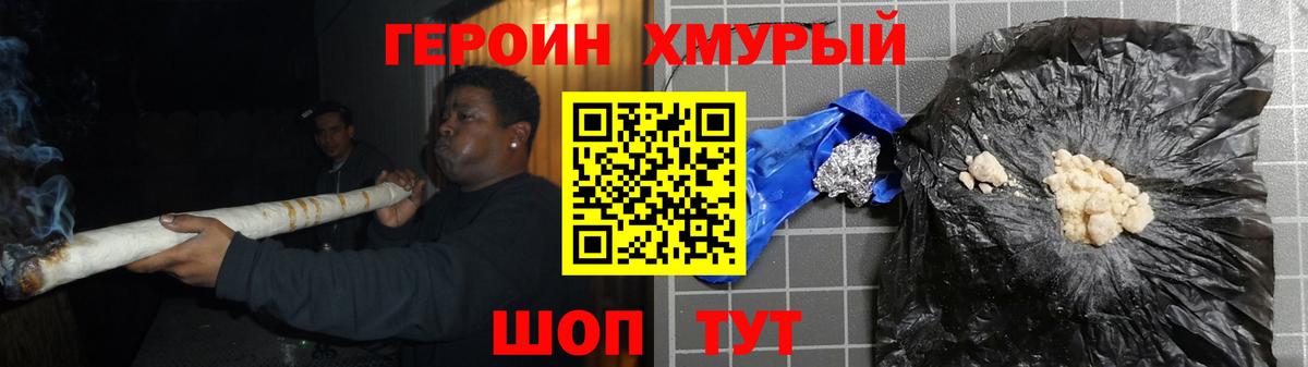 ГЕРОИН Афган Шуя