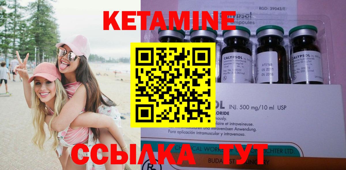 КЕТАМИН ketamine  мориарти как зайти  КЕТАМИН VHQ  Шуя 