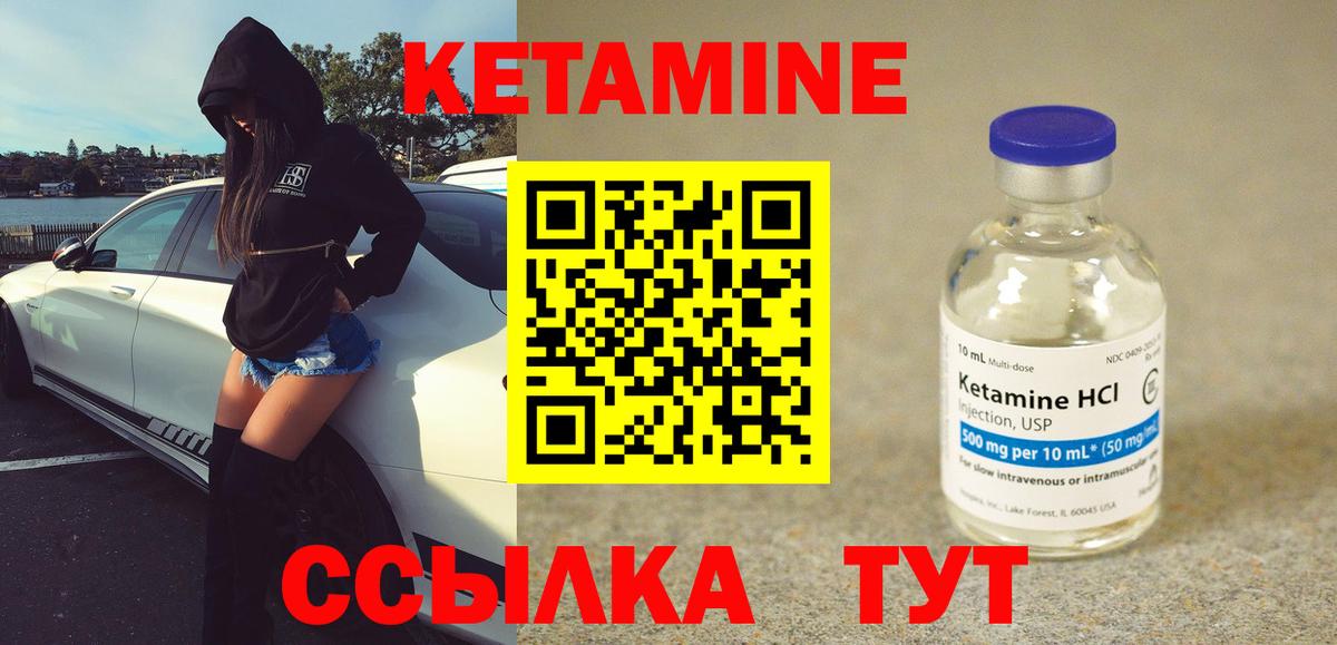 Кетамин ketamine  КЕТАМИН VHQ  Вход с VPN  Шуя 