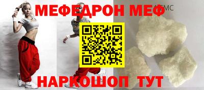 MESCALINE Волгодонск