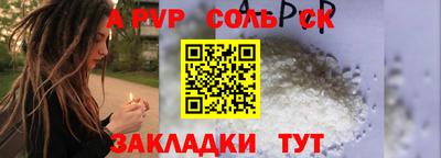 молекула духа Балаково