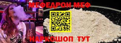 MESCALINE Волгодонск