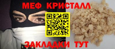 MESCALINE Волгодонск
