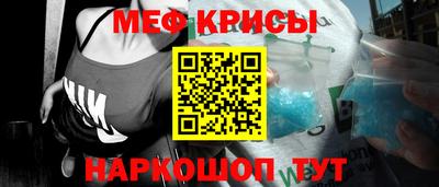 MESCALINE Волгодонск