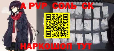 молекула духа Балаково