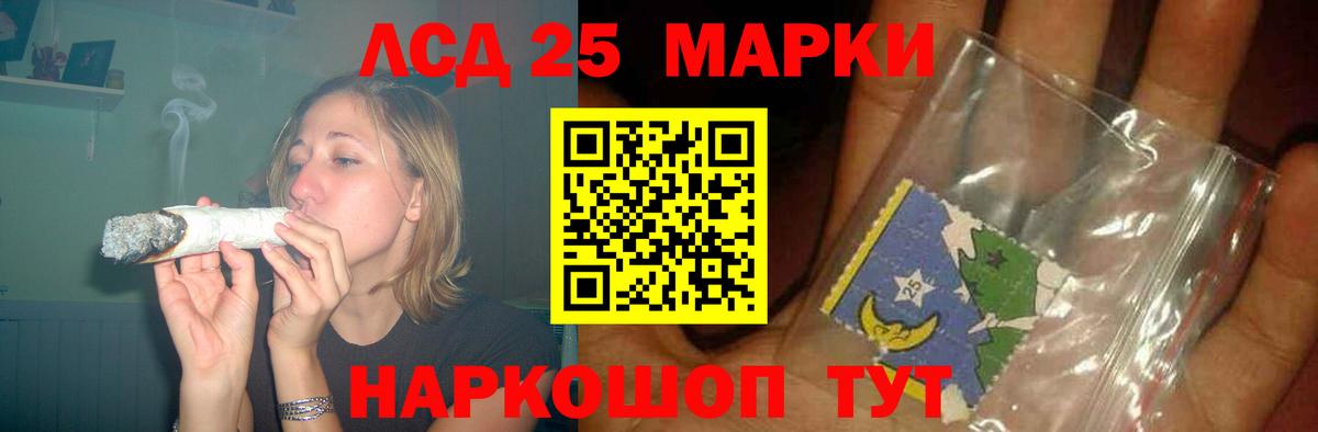 Лсд 25 экстази кислота Шуя