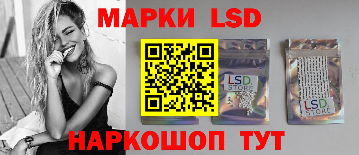 ЛСД экстази кислота Шуя
