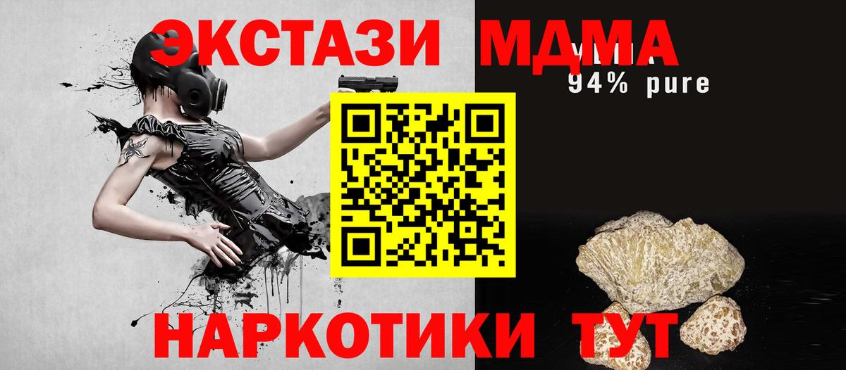 МДМА кристаллы Шуя