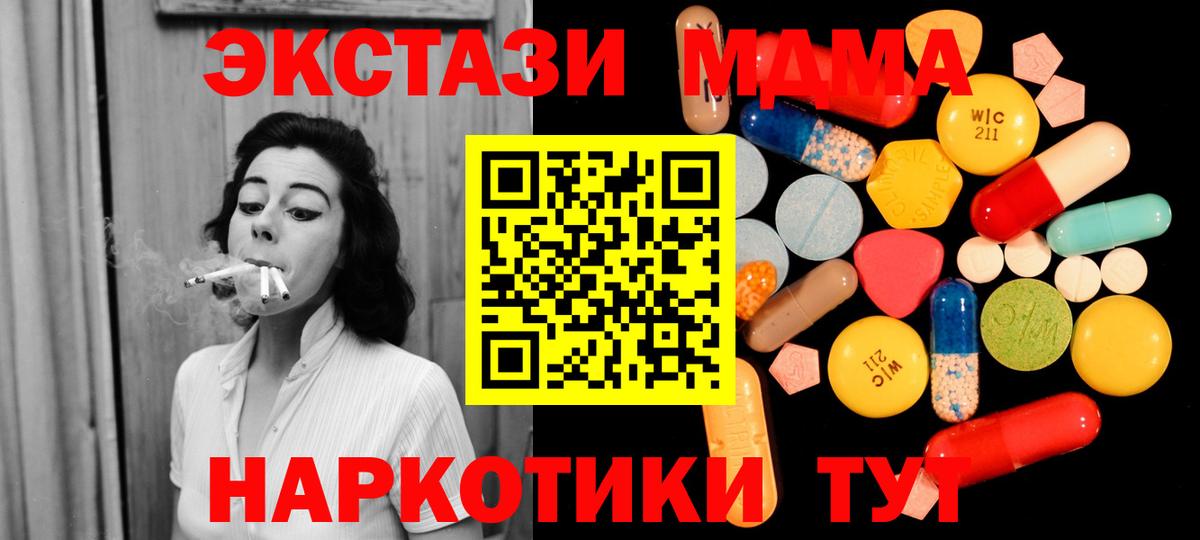 MDMA кристаллы Шуя
