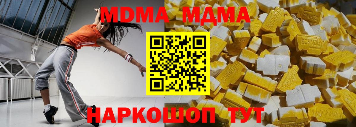 МДМА VHQ  MDMA  MDMA Molly  Шуя 