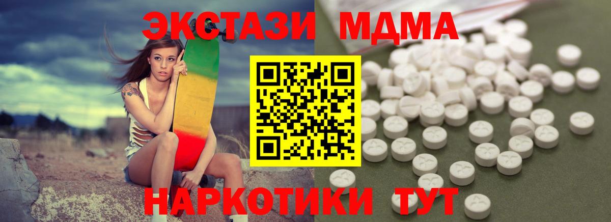 MDMA  Вход с VPN  Шуя  МДМА молли 