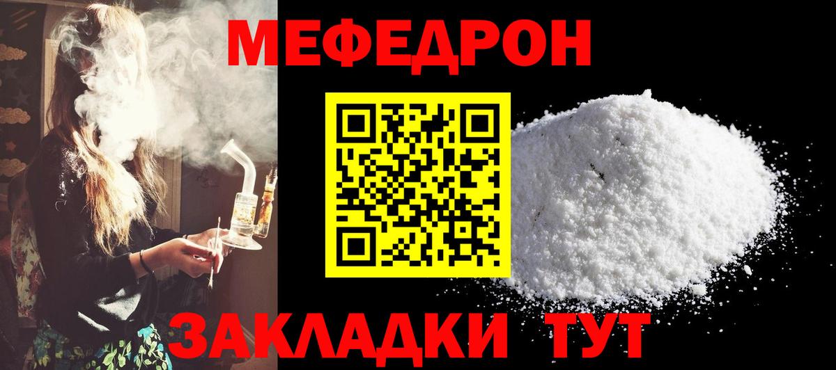 МЯУ-МЯУ mephedrone  Вход с VPN  Шуя  Меф  МЯУ-МЯУ  Меф 4 MMC 
