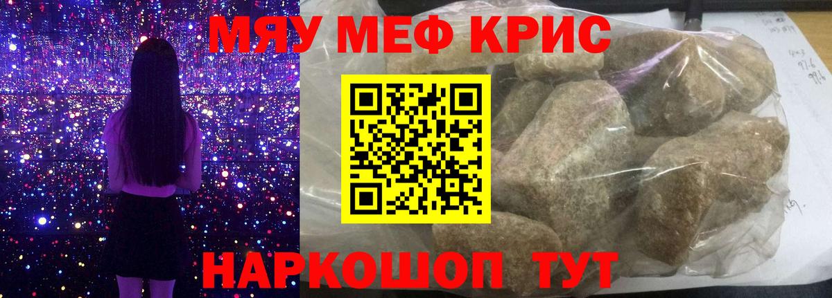 Мефедрон Шуя