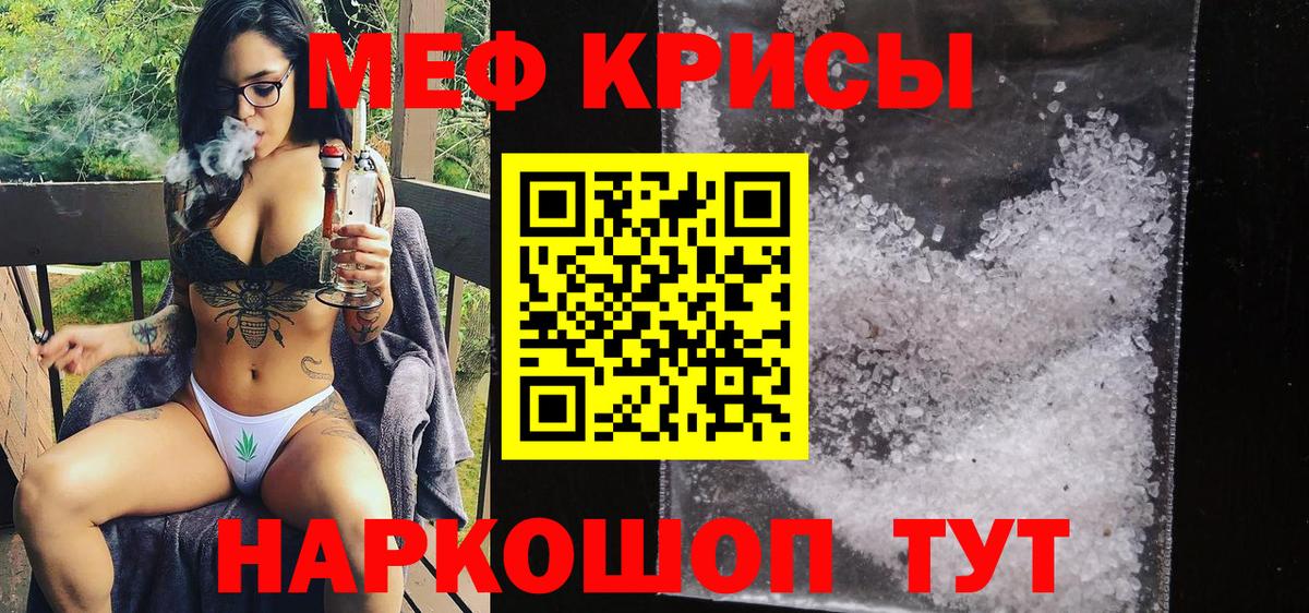 Меф кристаллы Шуя