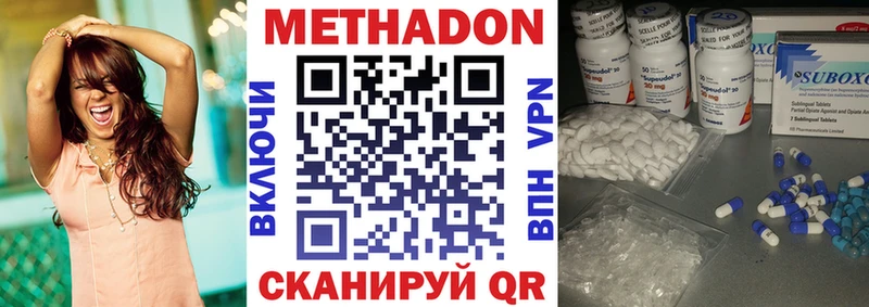 Метадон VHQ  Шуя 