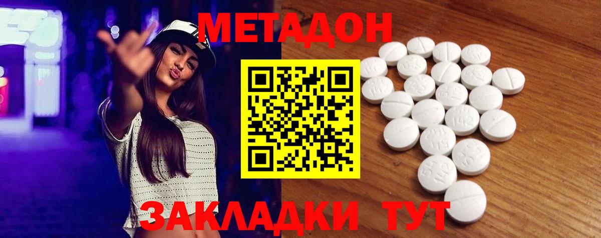Шуя  МЕТАДОН methadone  Вход с VPN 