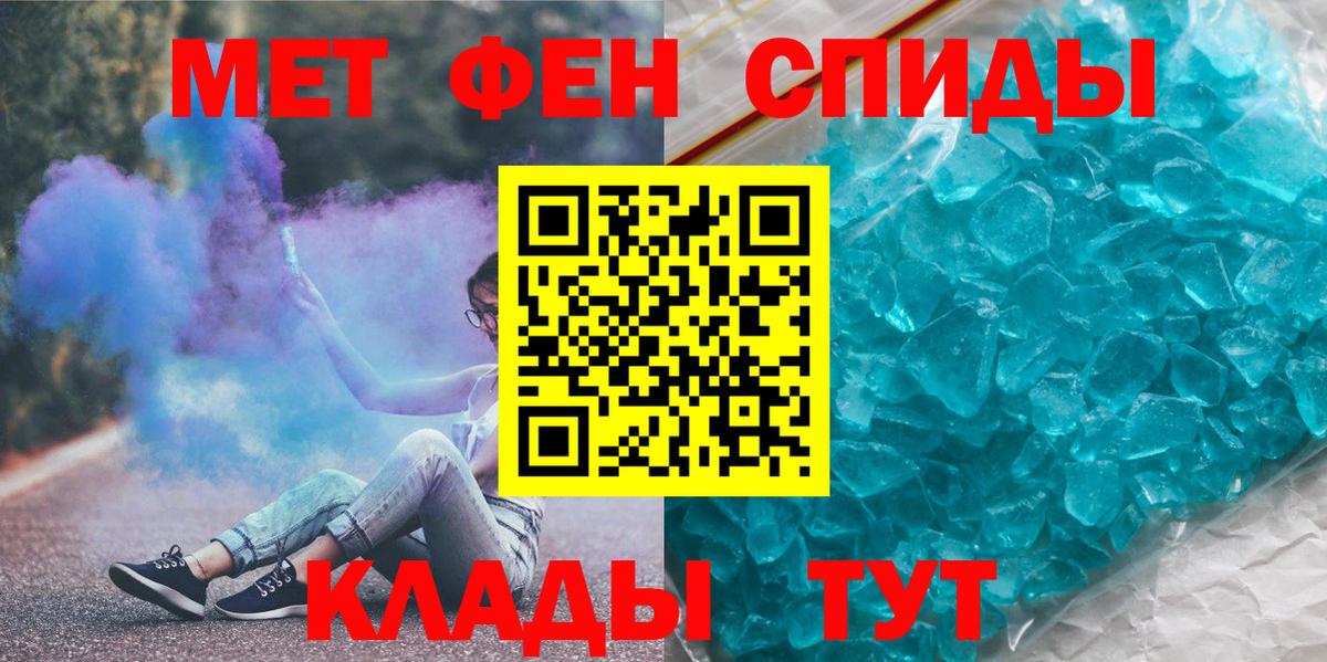 Шуя  МЕТАМФЕТАМИН пудра  МЕТАМФЕТАМИН  Вход с VPN 