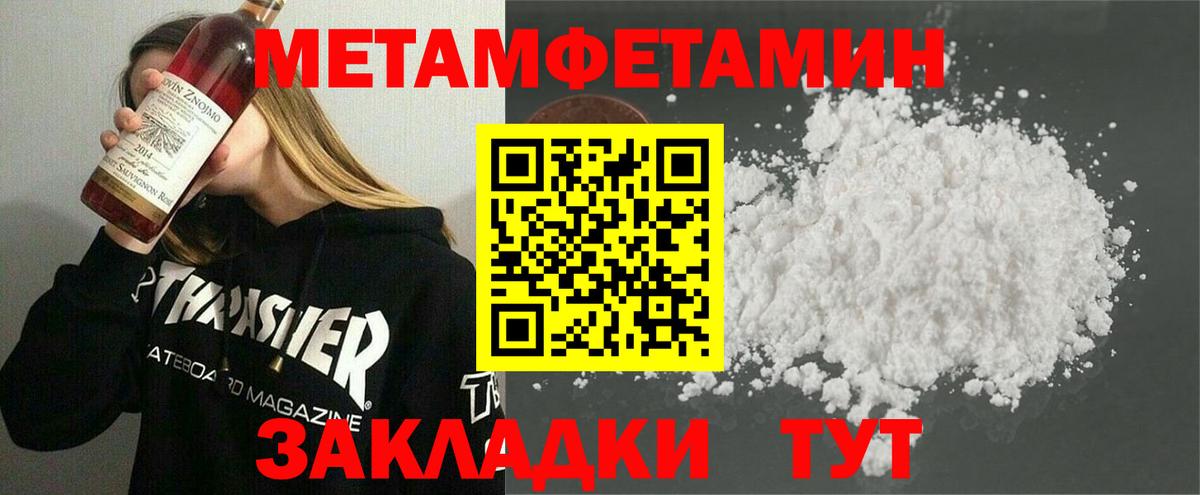 МЕТАМФЕТАМИН Декстрометамфетамин 99.9% Шуя